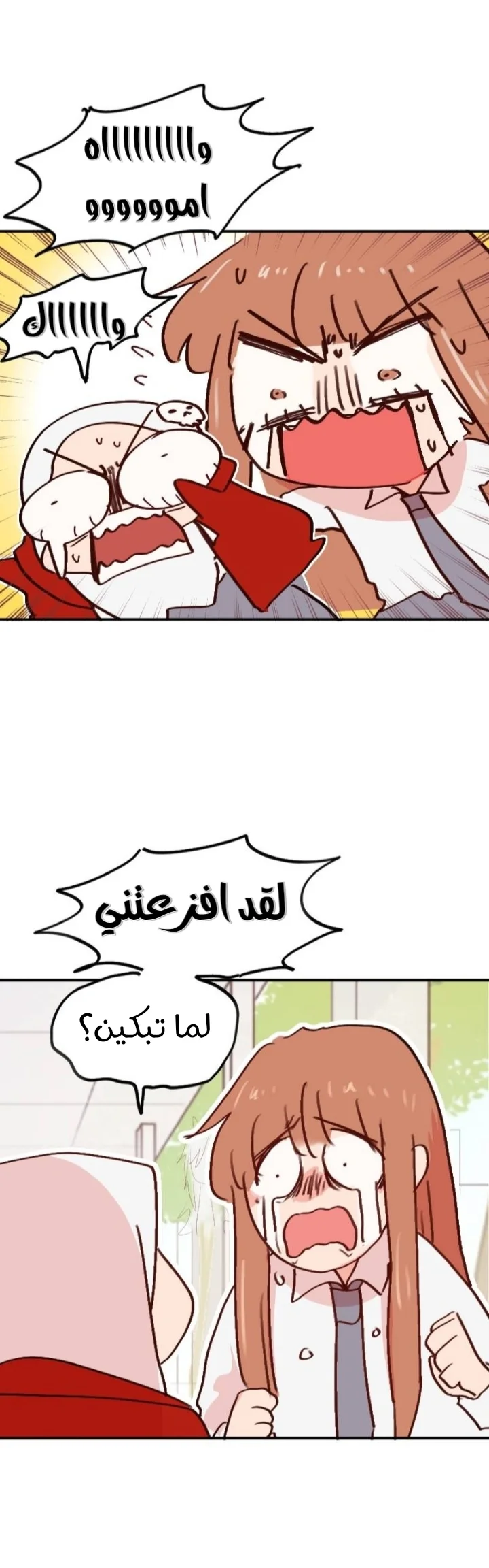 Read WEE!!! AR Manga Online