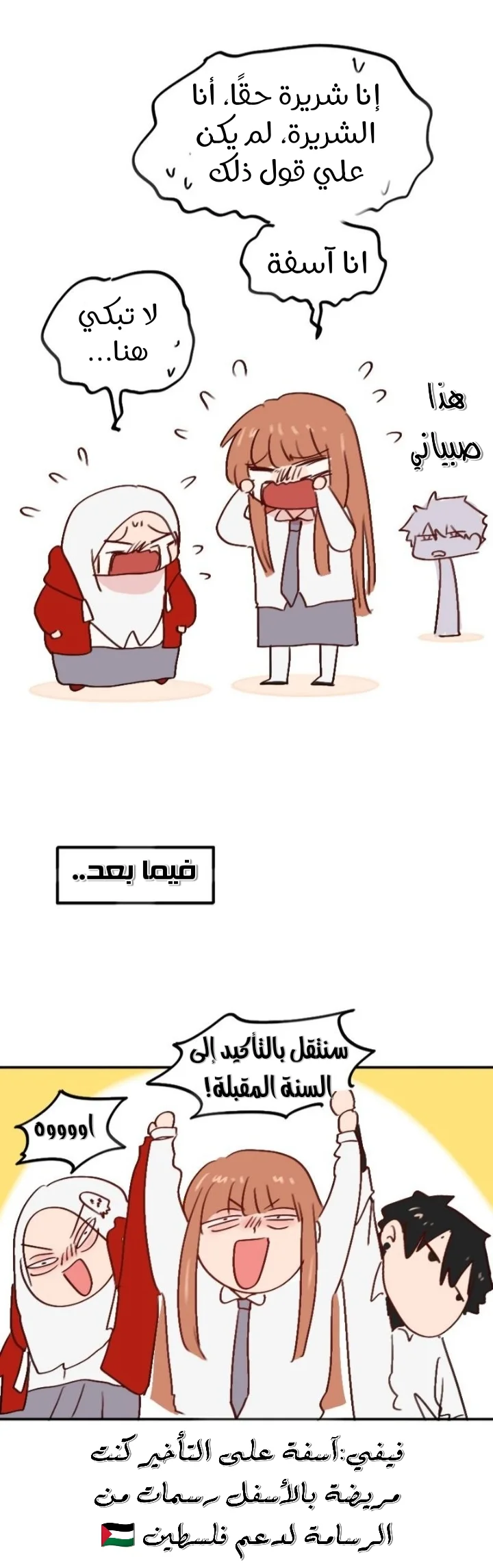 Read WEE!!! AR Manga Online