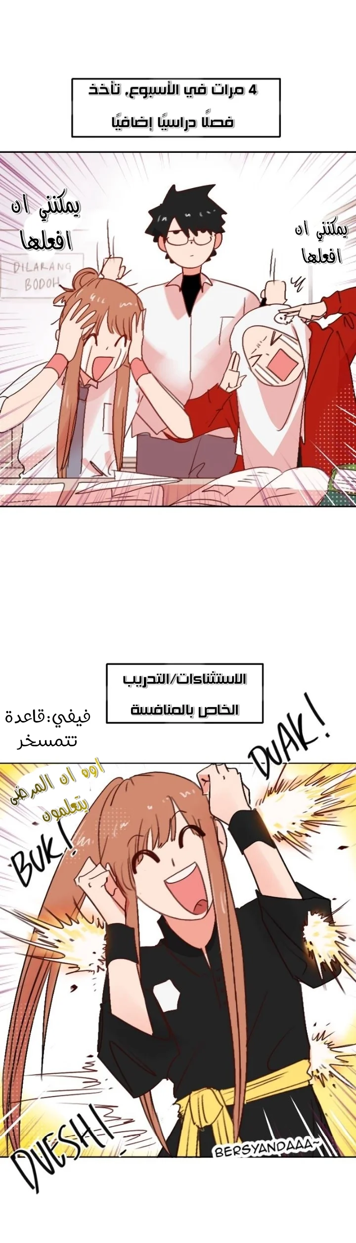 Read WEE!!! AR Manga Online
