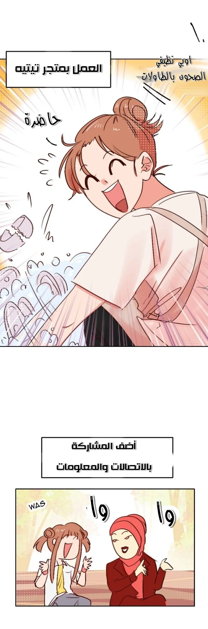Read WEE!!! AR Manga Online