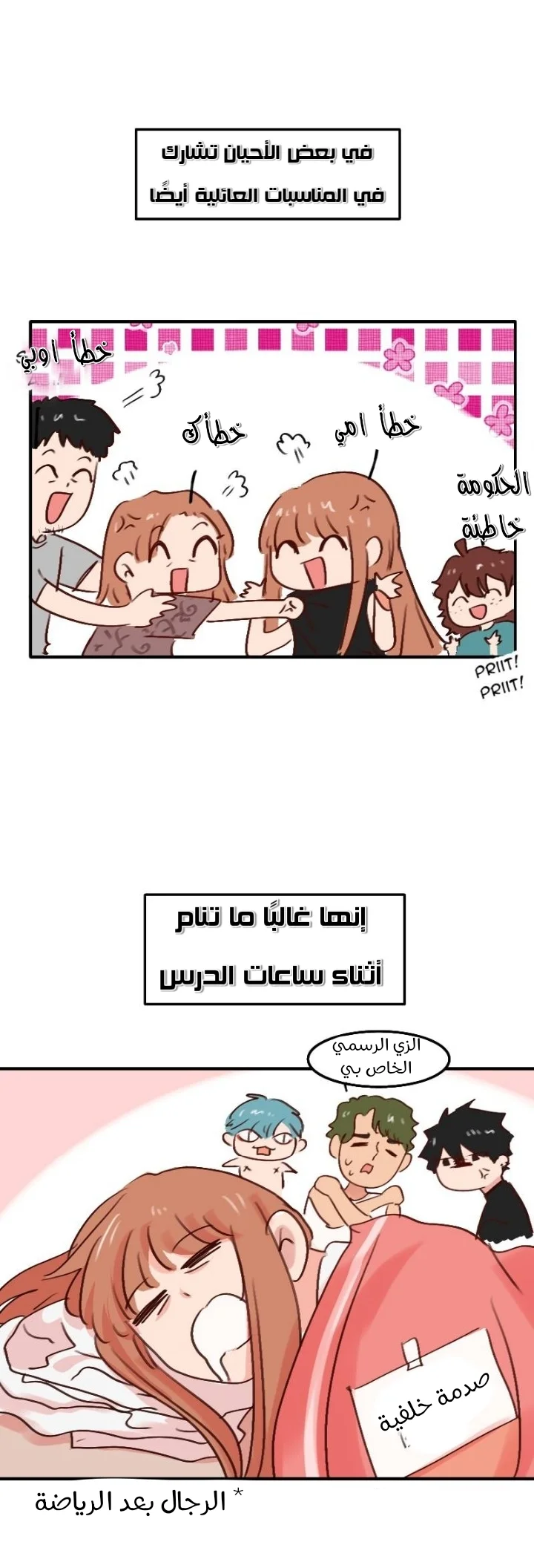 Read WEE!!! AR Manga Online