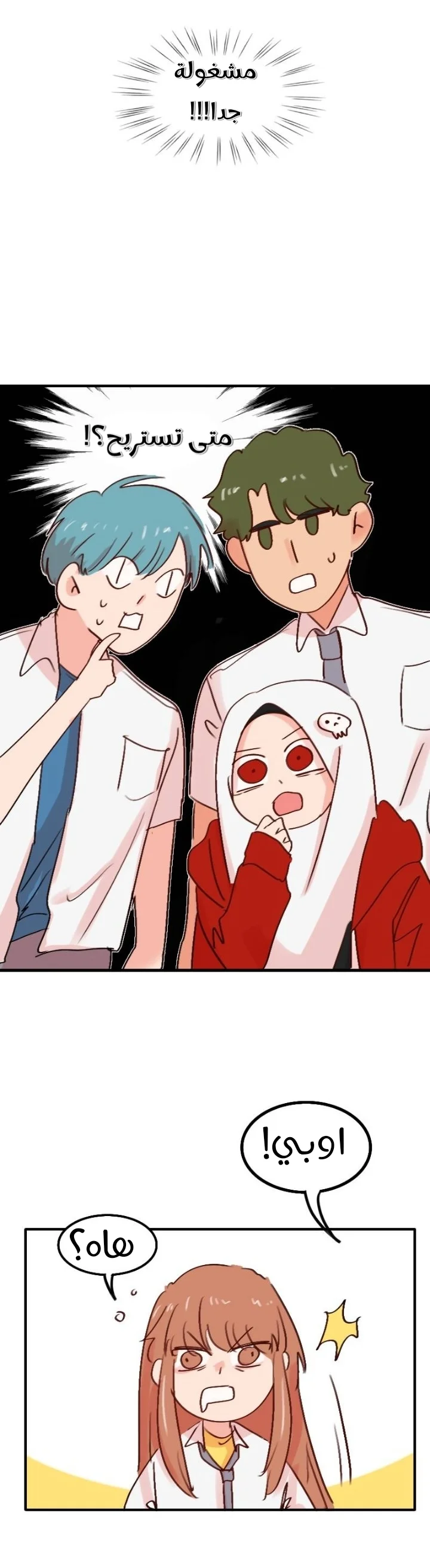 Read WEE!!! AR Manga Online