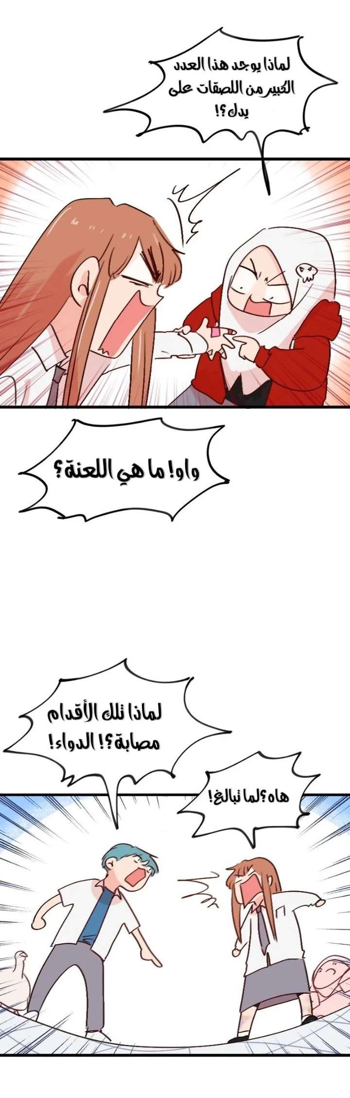 Read WEE!!! AR Manga Online
