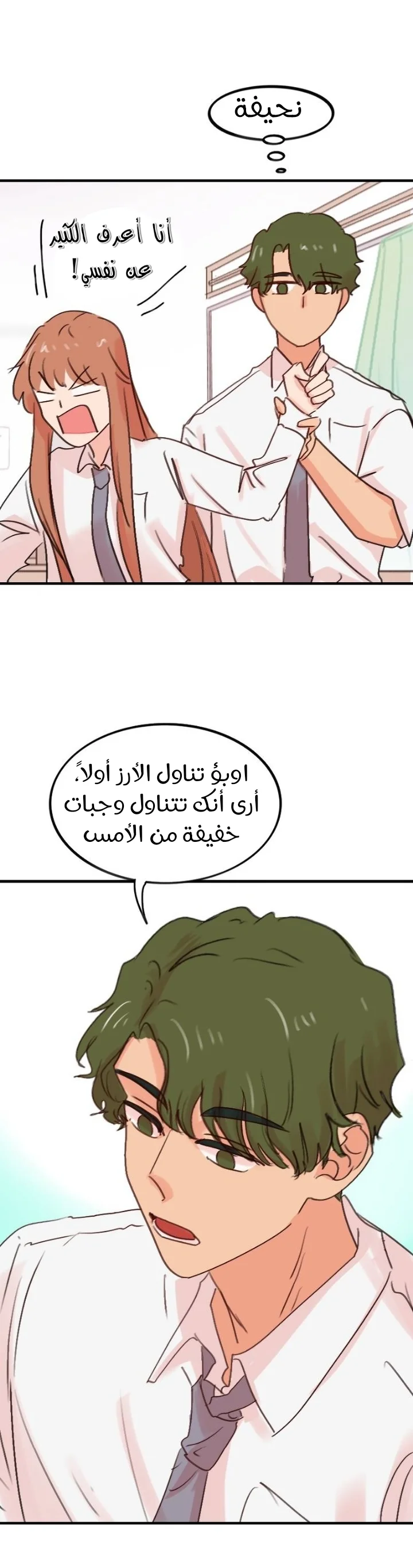 Read WEE!!! AR Manga Online