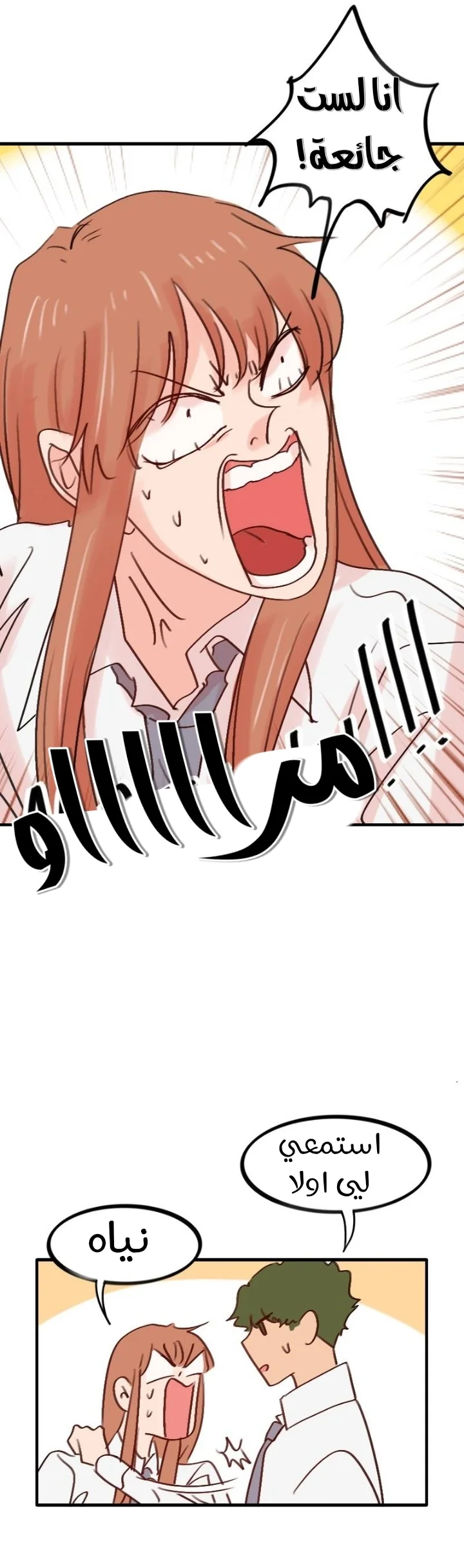 Read WEE!!! AR Manga Online