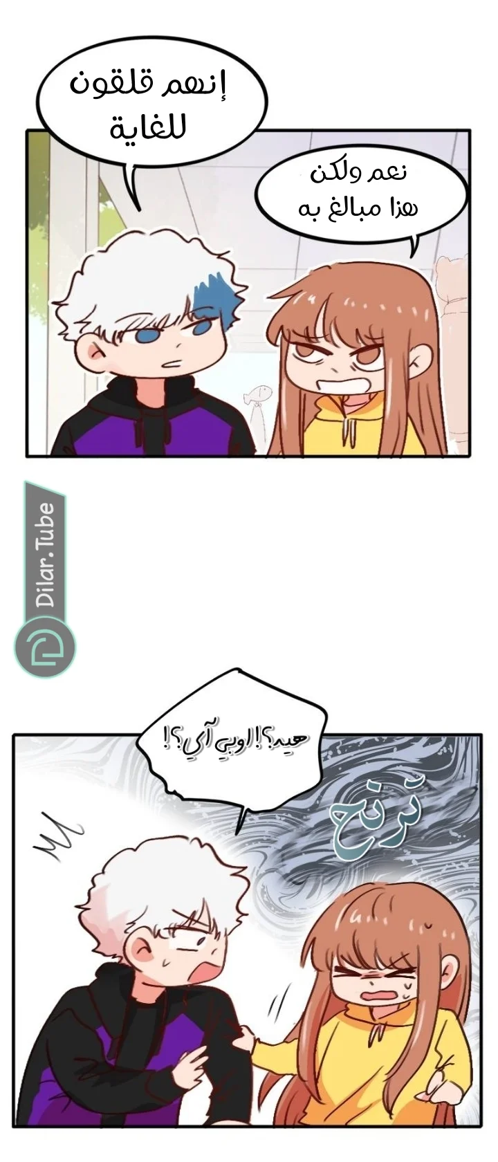 Read WEE!!! AR Manga Online