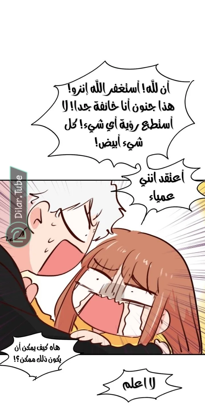 Read WEE!!! AR Manga Online