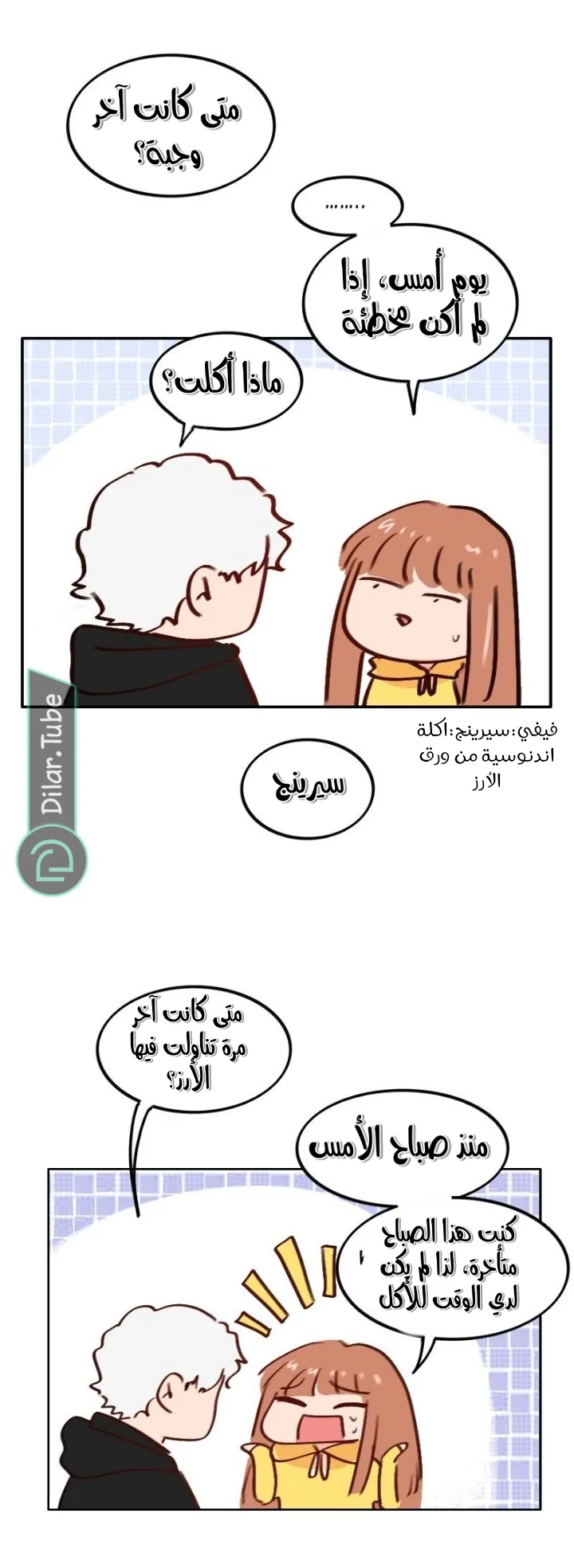 Read WEE!!! AR Manga Online