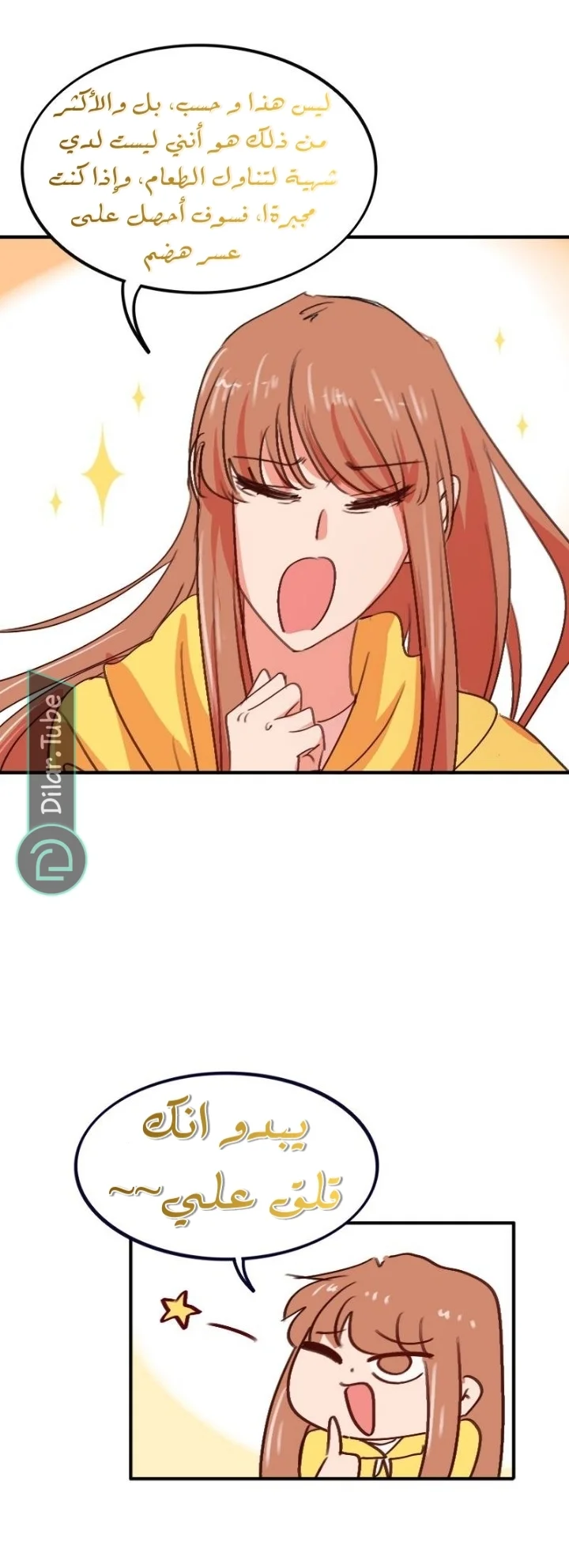 Read WEE!!! AR Manga Online