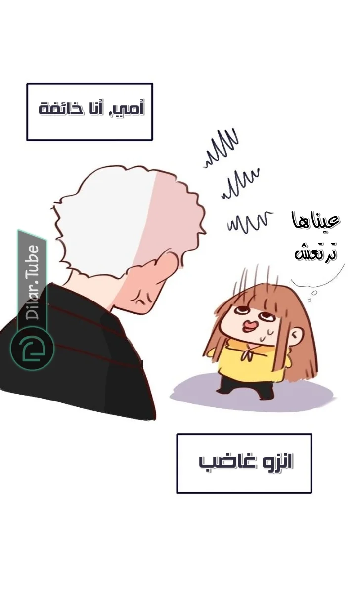 Read WEE!!! AR Manga Online