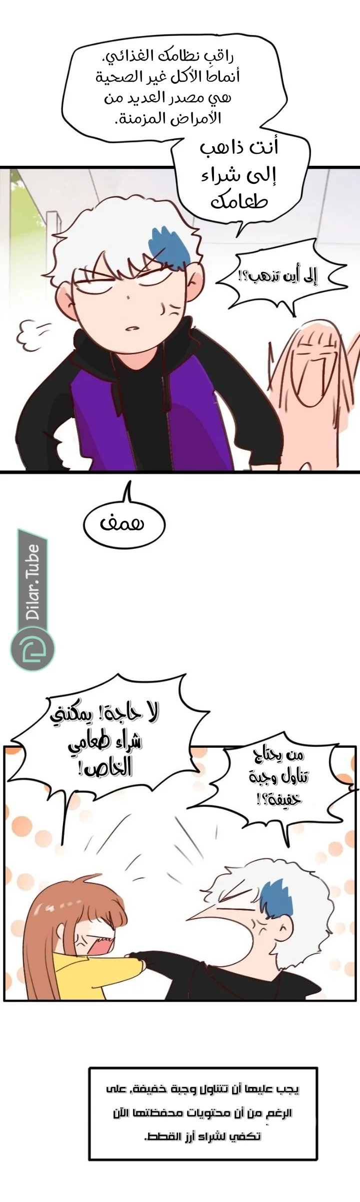 Read WEE!!! AR Manga Online