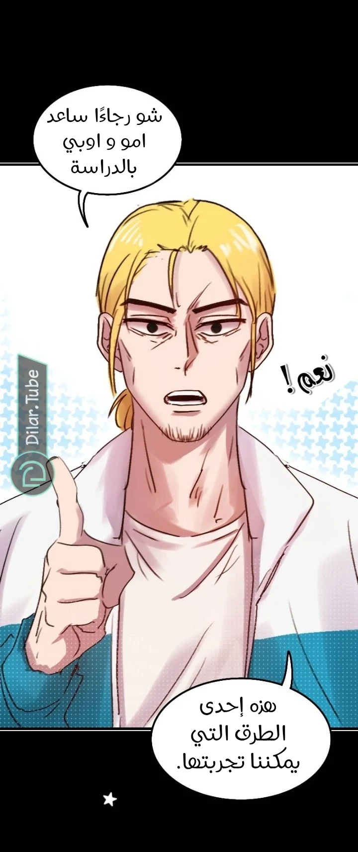 Read WEE!!! AR Manga Online