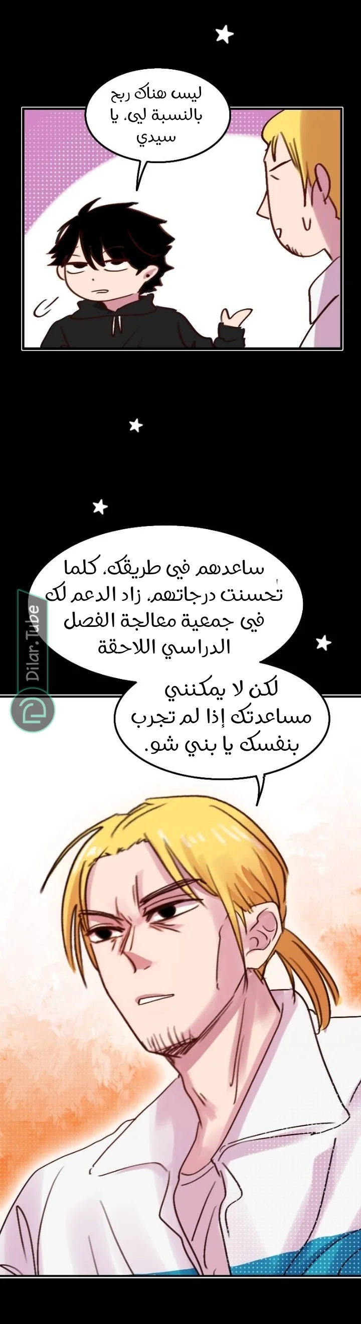 Read WEE!!! AR Manga Online