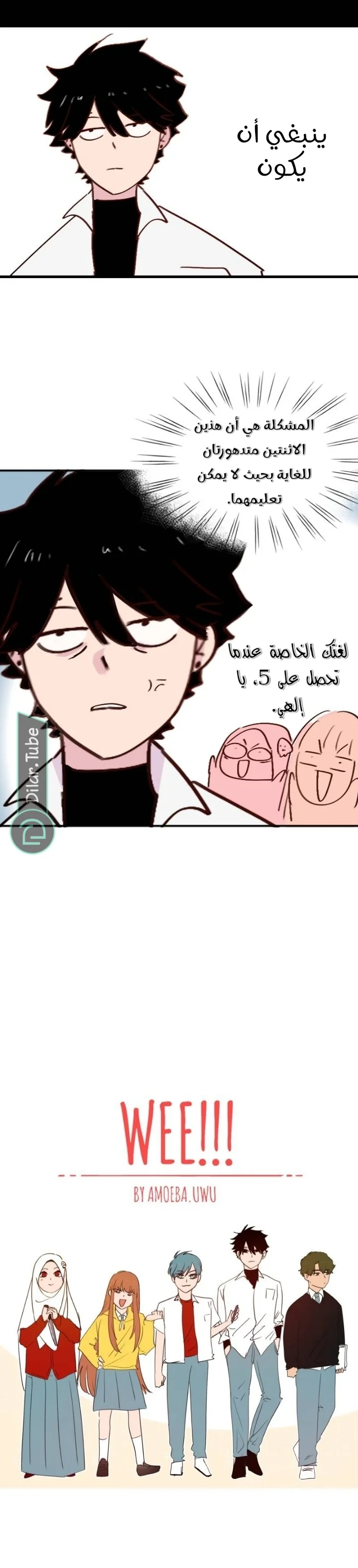 Read WEE!!! AR Manga Online