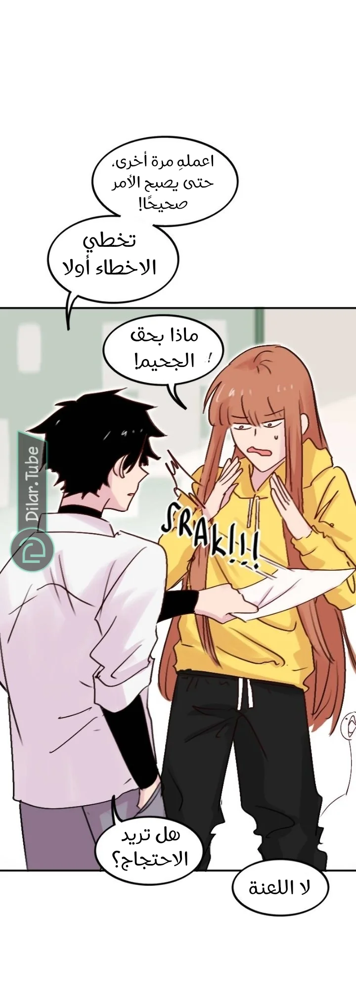 Read WEE!!! AR Manga Online