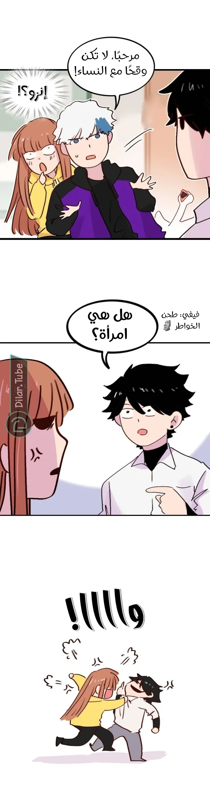 Read WEE!!! AR Manga Online
