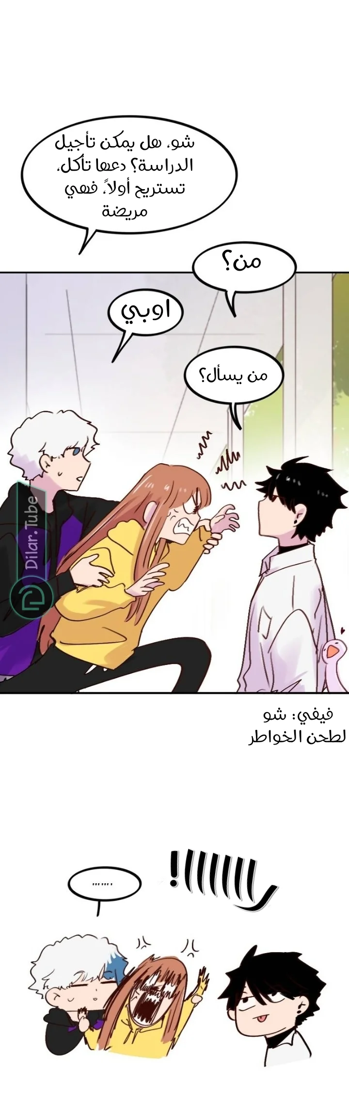 Read WEE!!! AR Manga Online