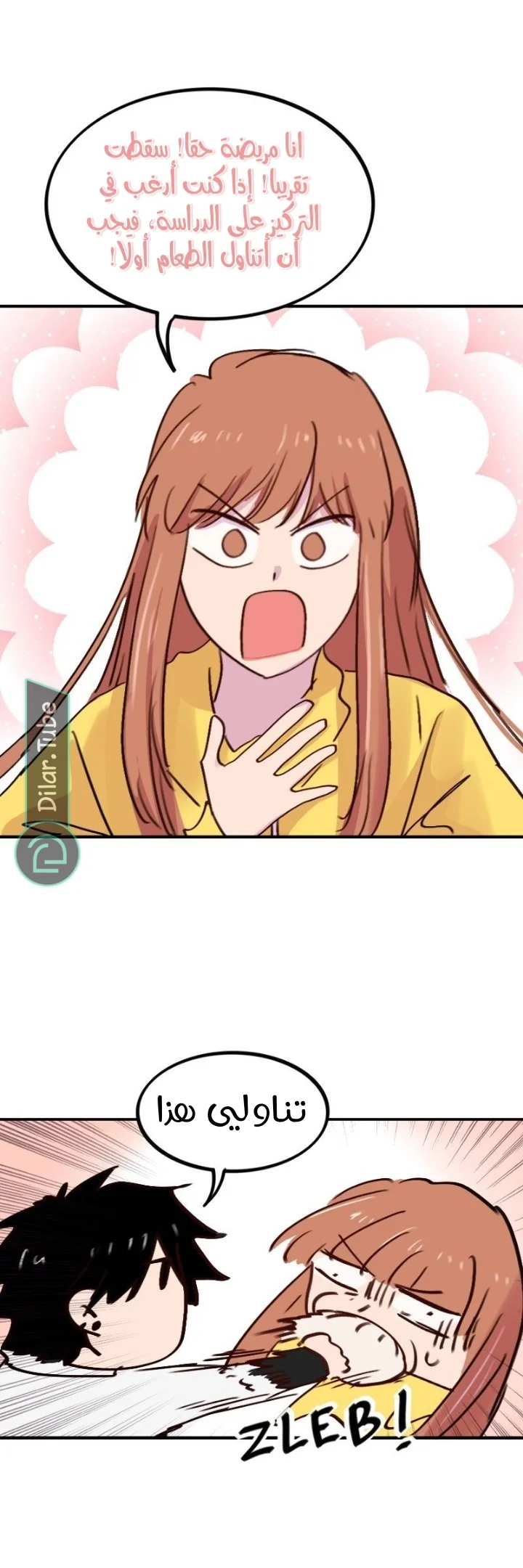 Read WEE!!! AR Manga Online