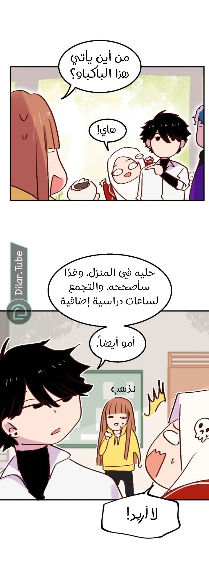 Read WEE!!! AR Manga Online