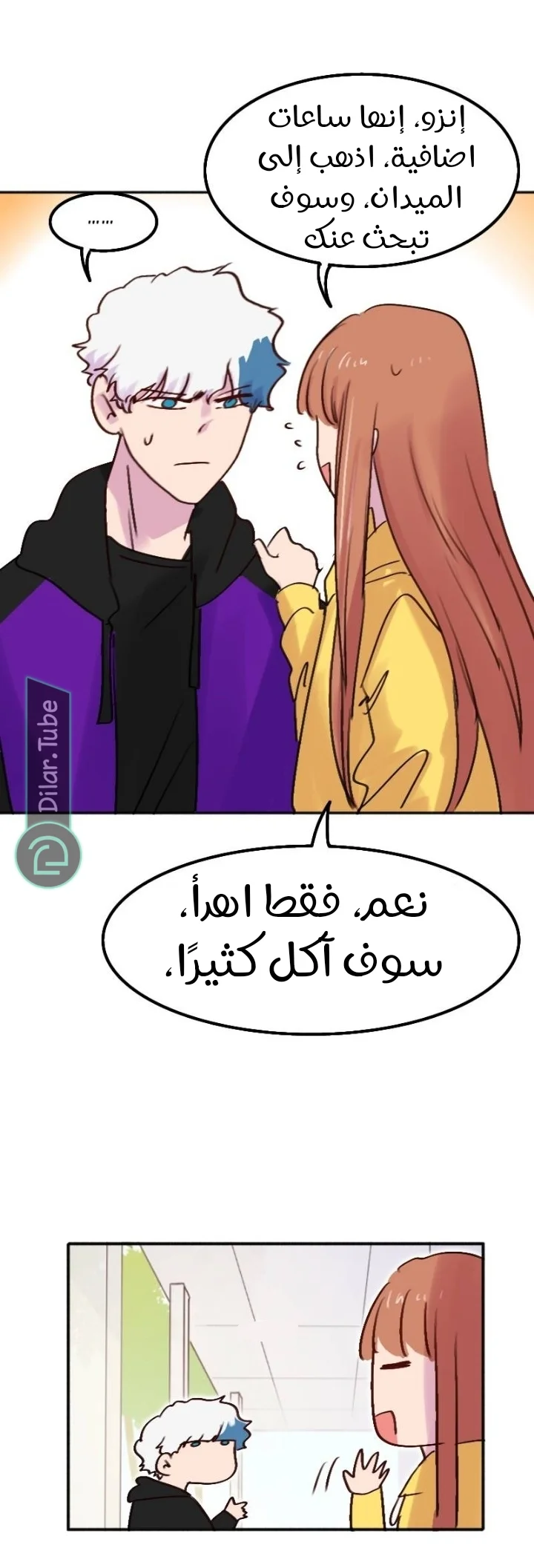 Read WEE!!! AR Manga Online