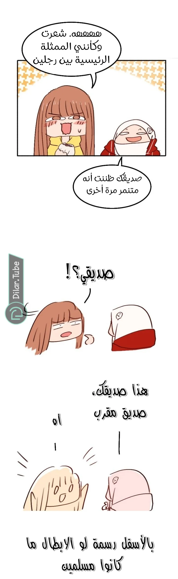 Read WEE!!! AR Manga Online
