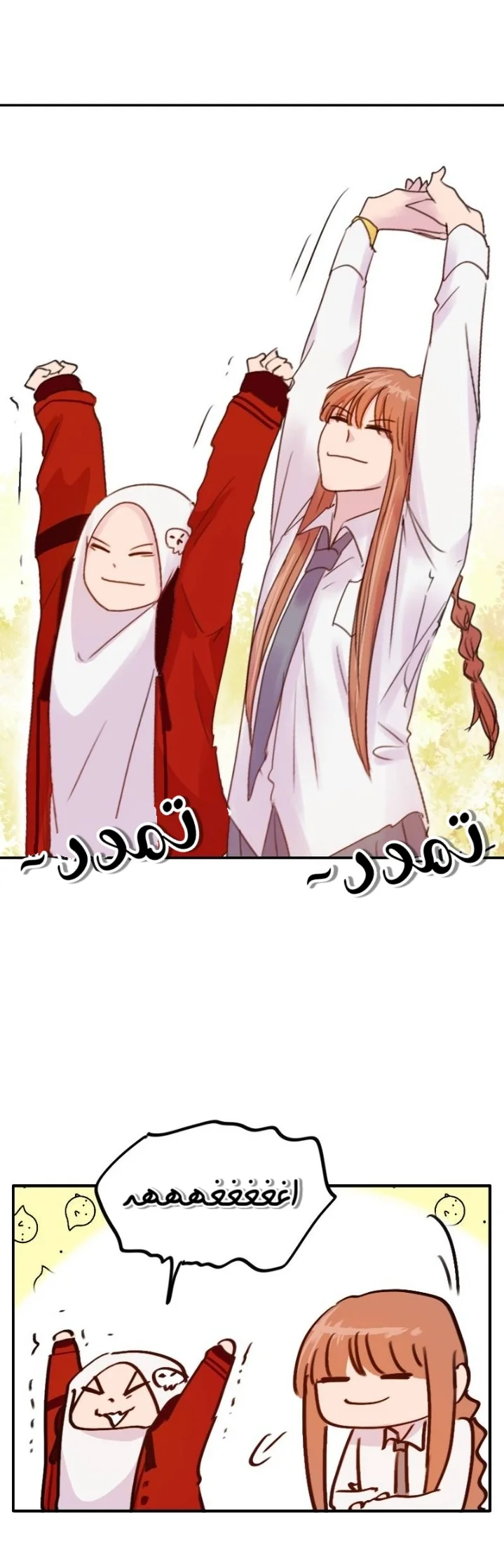 Read WEE!!! AR Manga Online