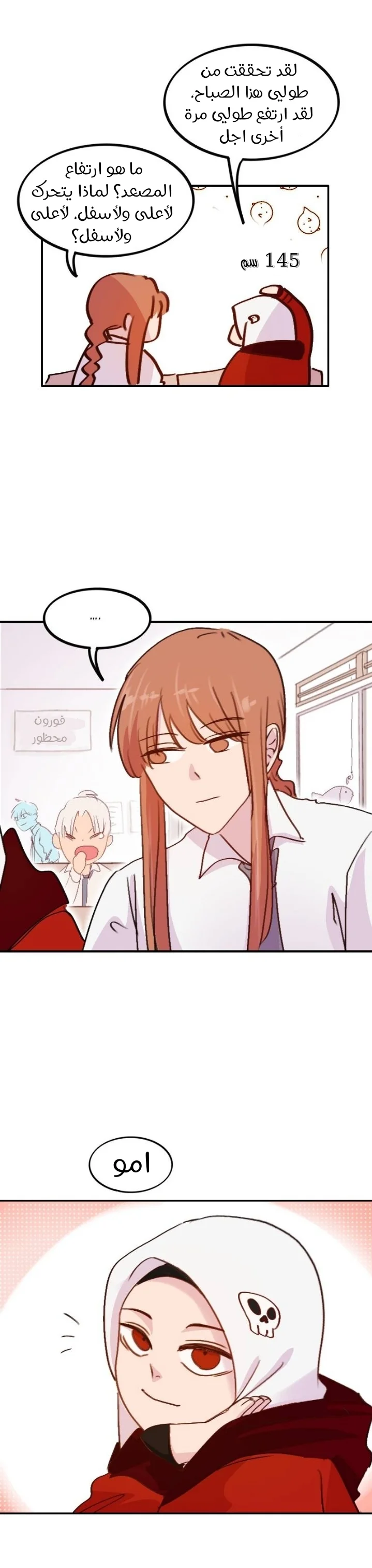 Read WEE!!! AR Manga Online