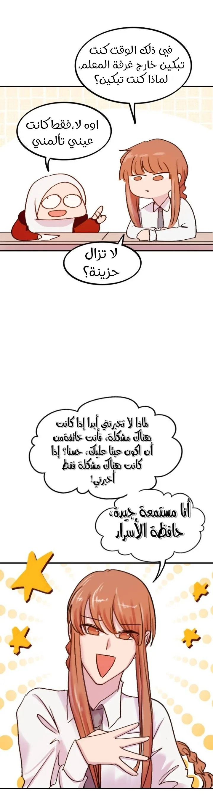 Read WEE!!! AR Manga Online