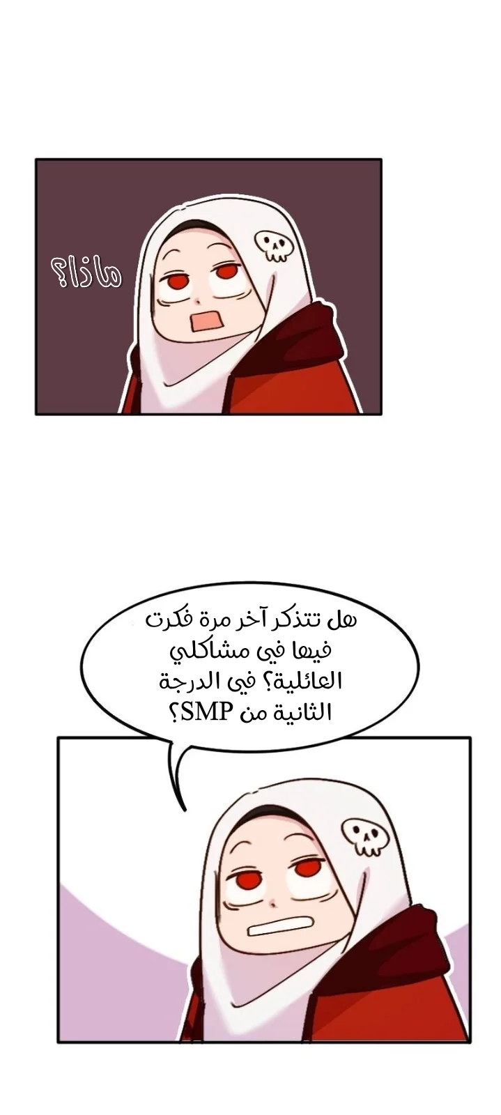 Read WEE!!! AR Manga Online