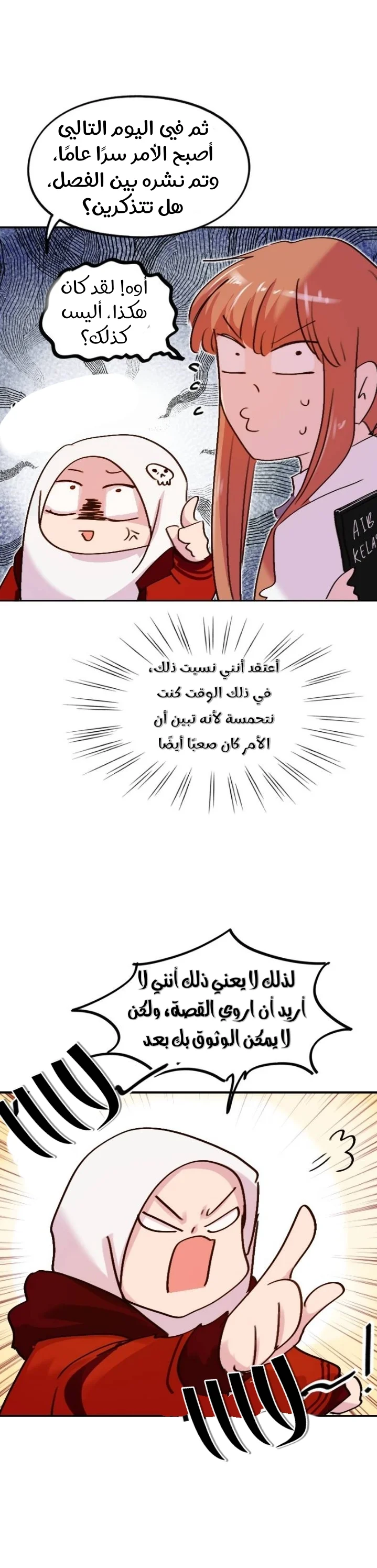 Read WEE!!! AR Manga Online