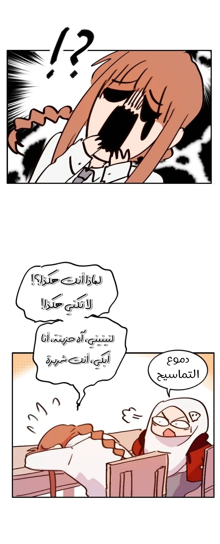 Read WEE!!! AR Manga Online