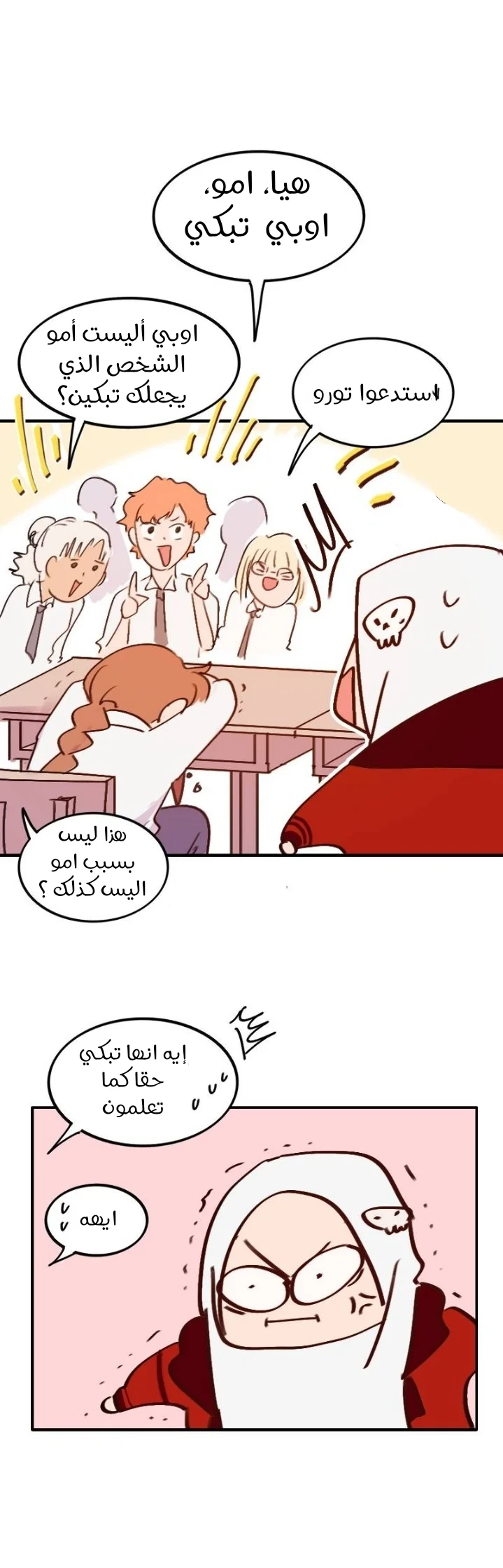 Read WEE!!! AR Manga Online