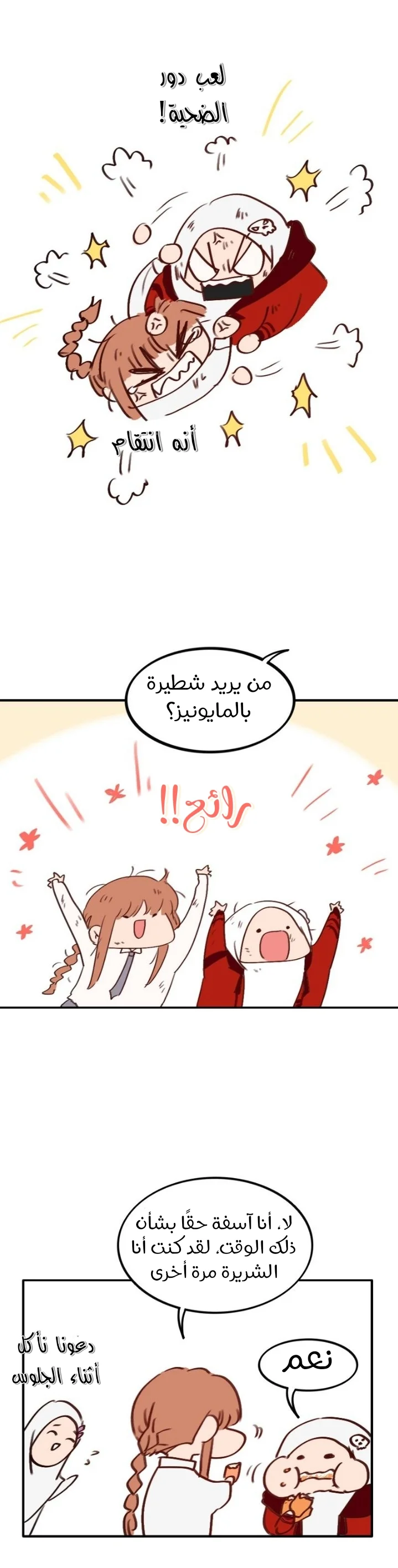 Read WEE!!! AR Manga Online