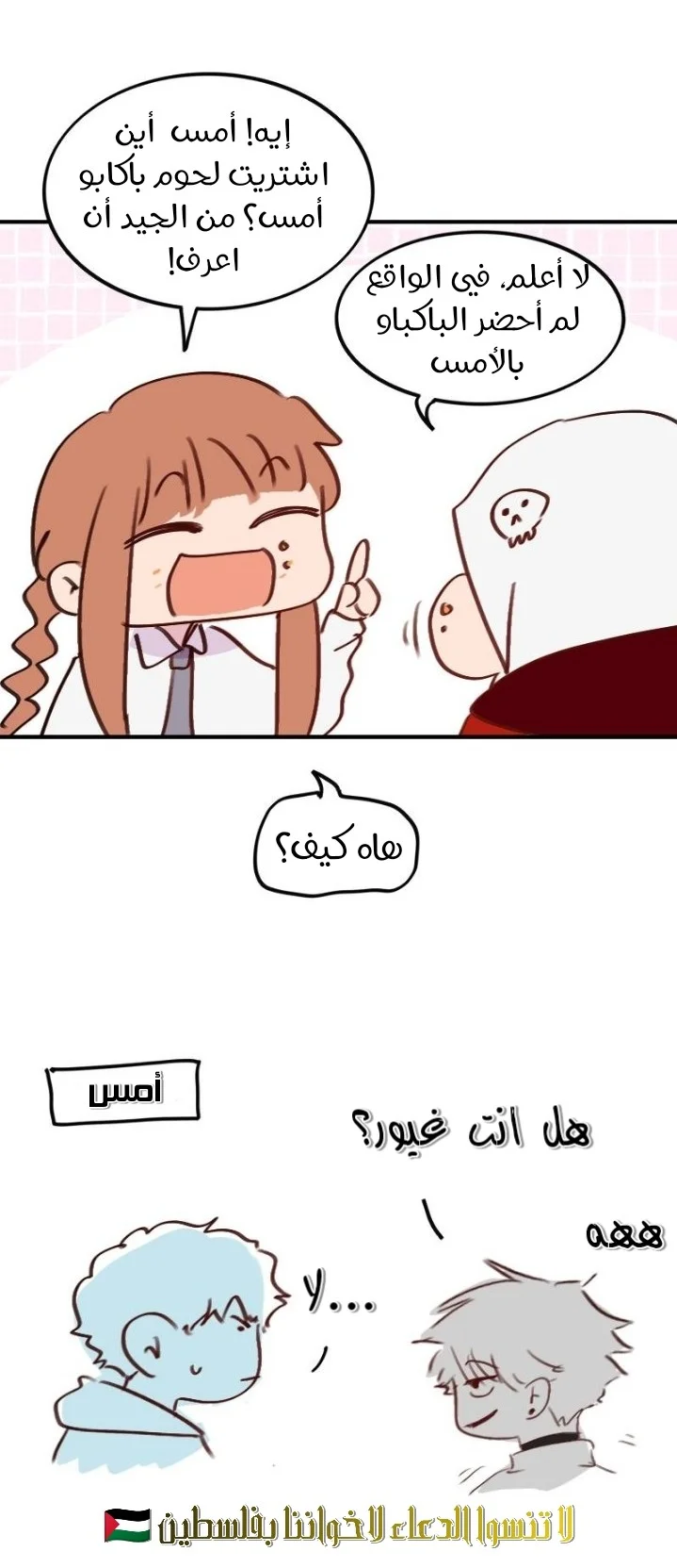 Read WEE!!! AR Manga Online