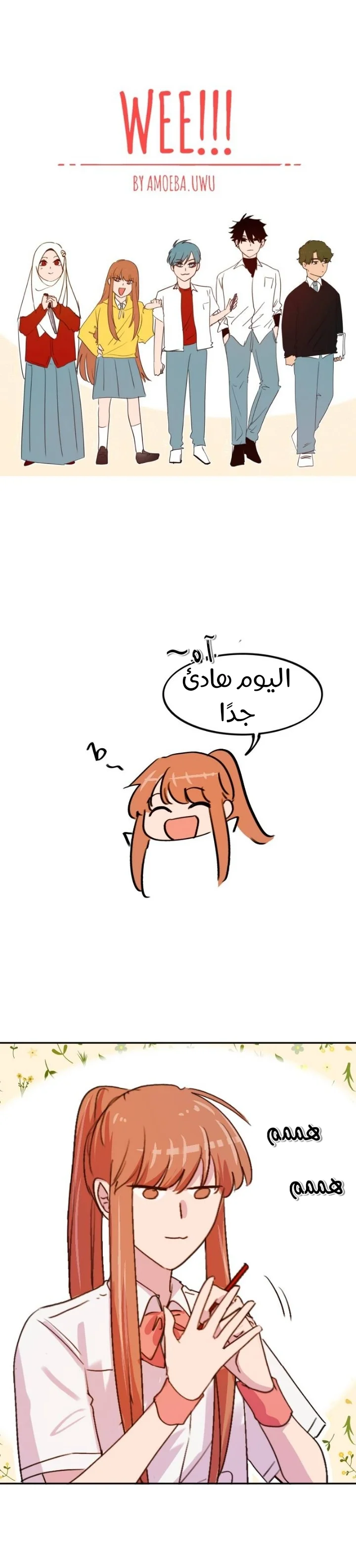 Read WEE!!! AR Manga Online