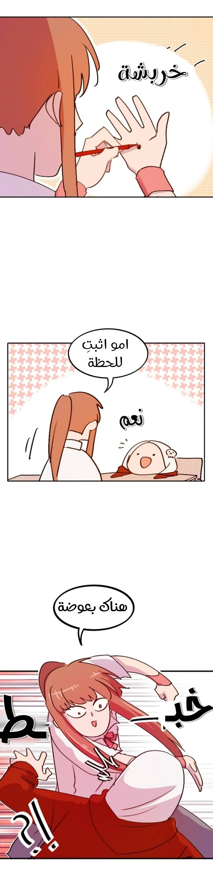 Read WEE!!! AR Manga Online