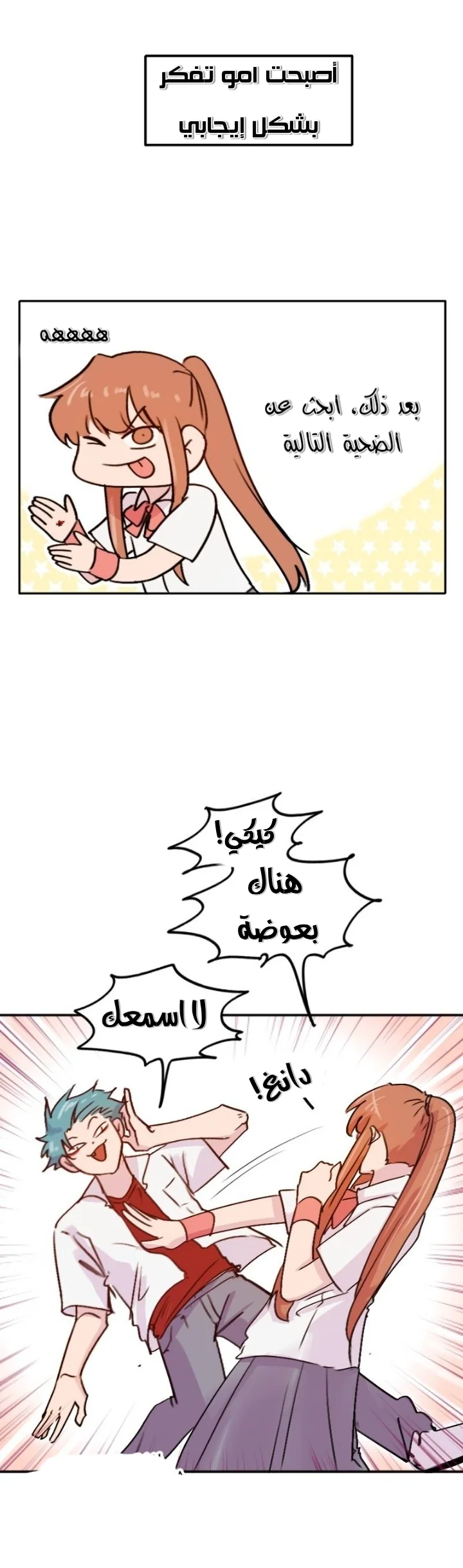 Read WEE!!! AR Manga Online