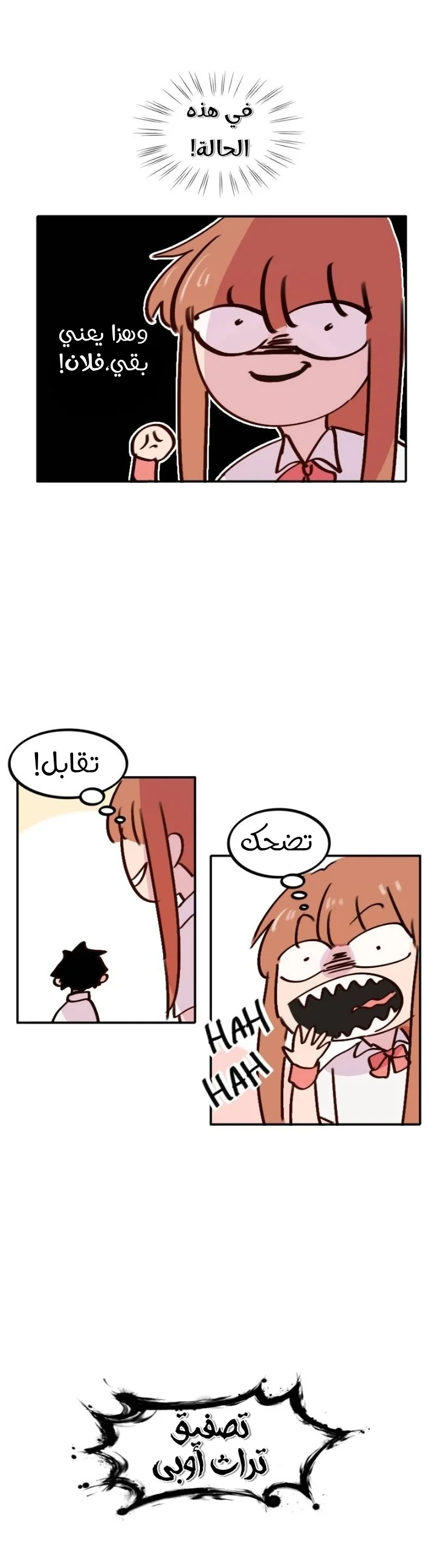 Read WEE!!! AR Manga Online
