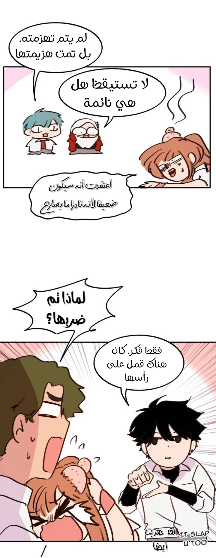 Read WEE!!! AR Manga Online