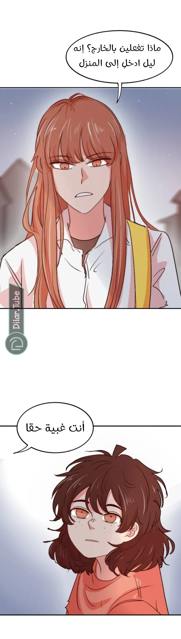 Read WEE!!! AR Manga Online