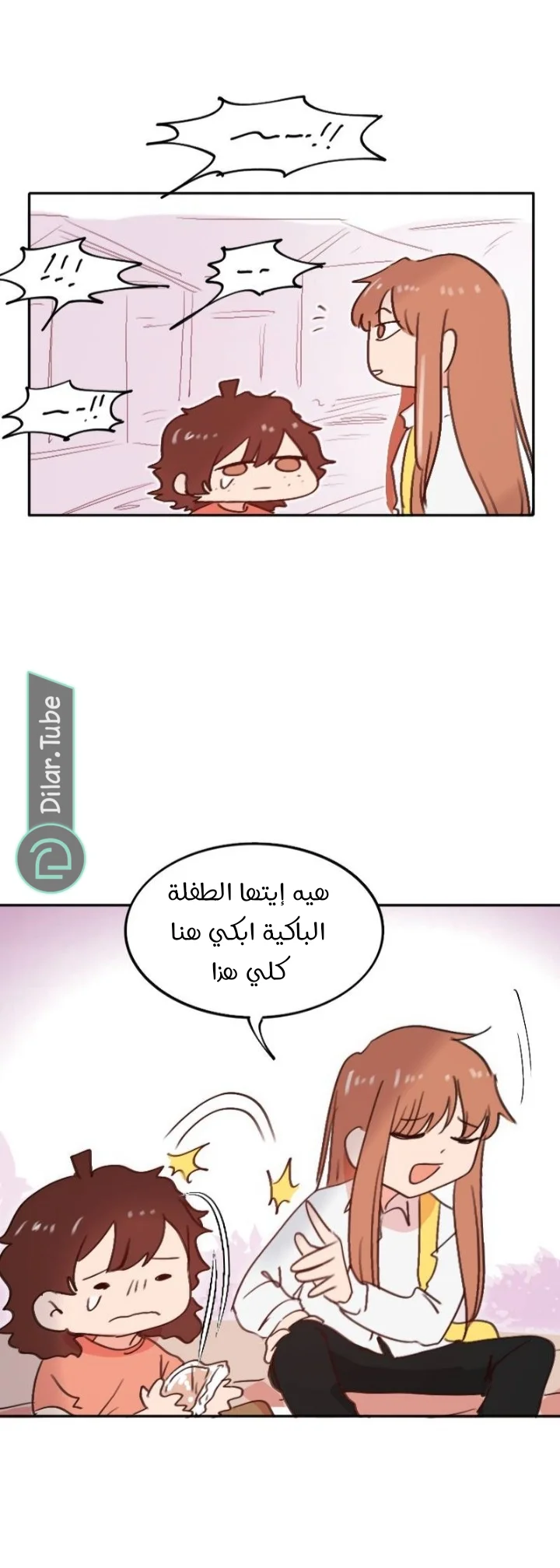 Read WEE!!! AR Manga Online
