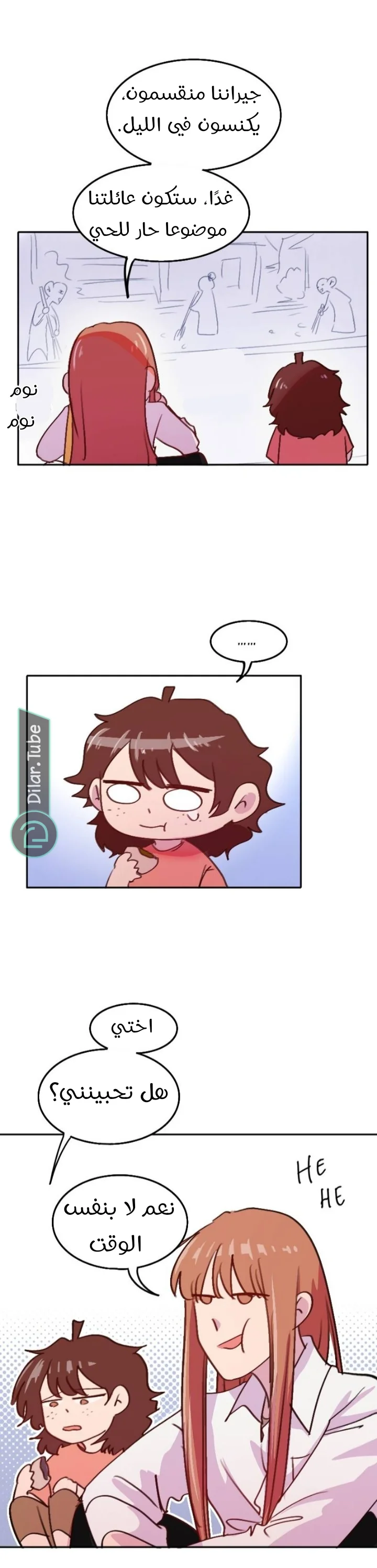 Read WEE!!! AR Manga Online