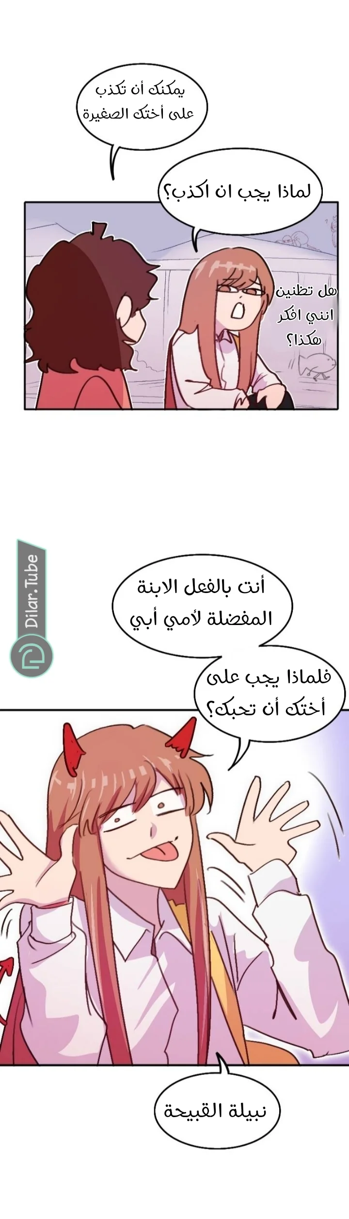 Read WEE!!! AR Manga Online