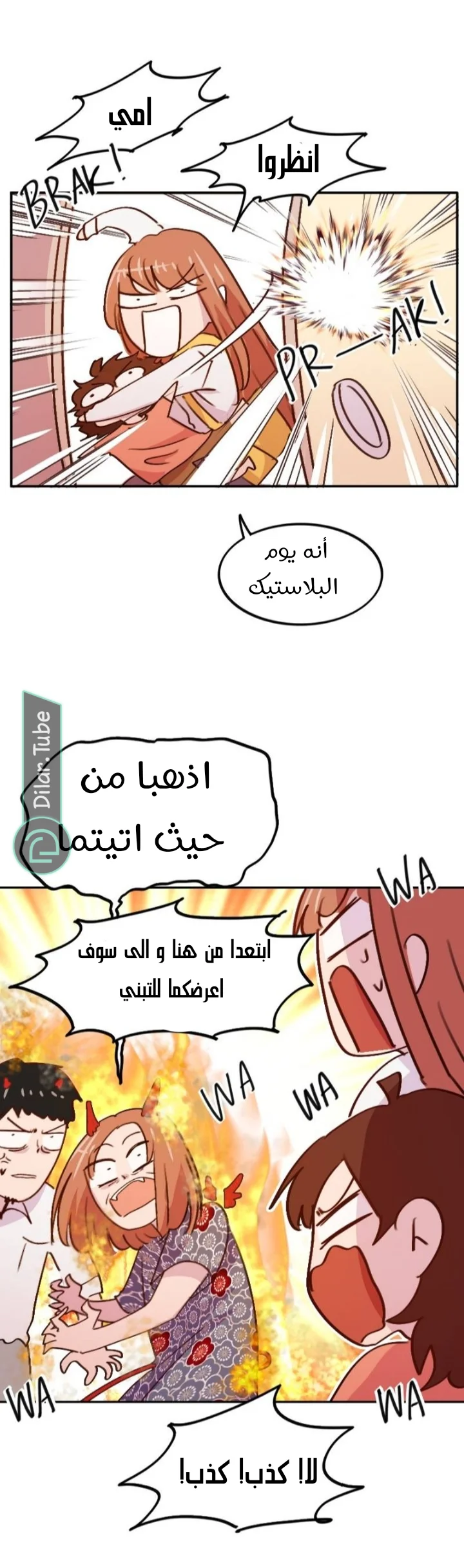 Read WEE!!! AR Manga Online