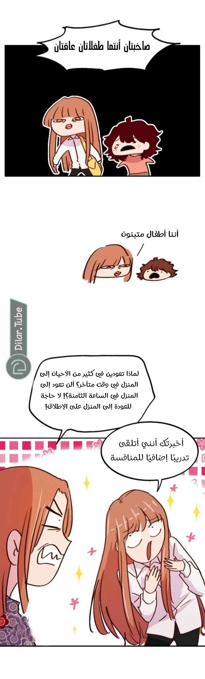 Read WEE!!! AR Manga Online
