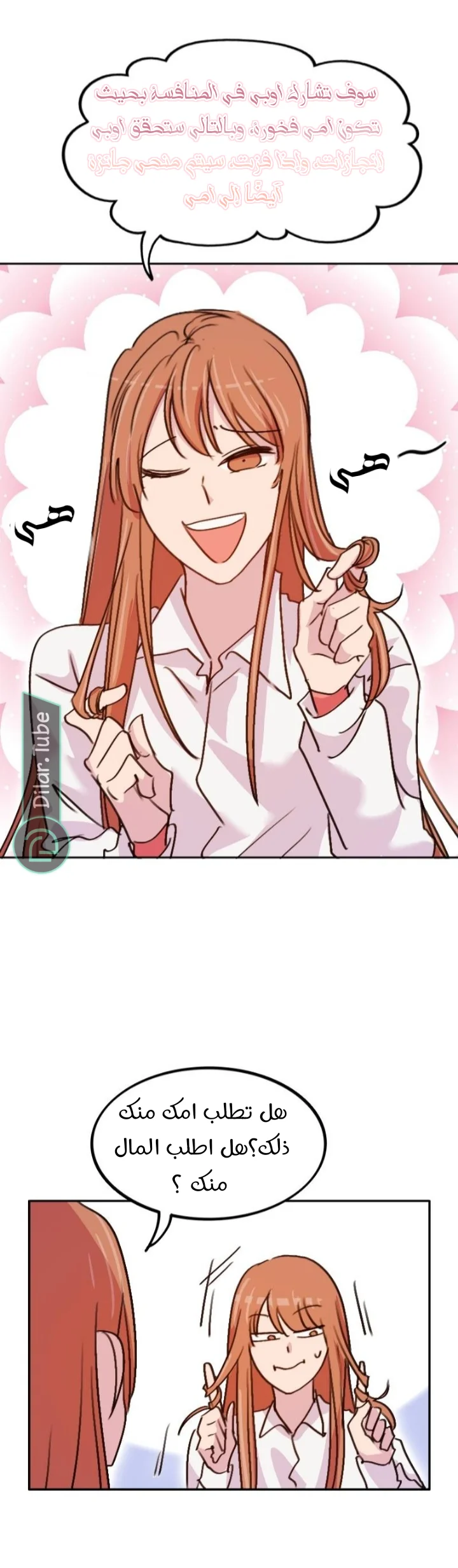 Read WEE!!! AR Manga Online