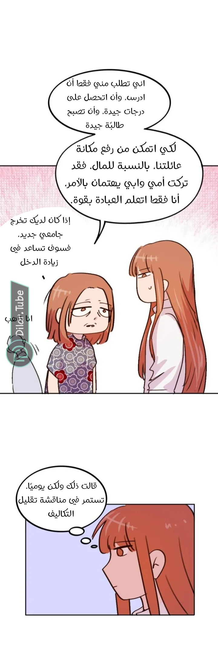 Read WEE!!! AR Manga Online