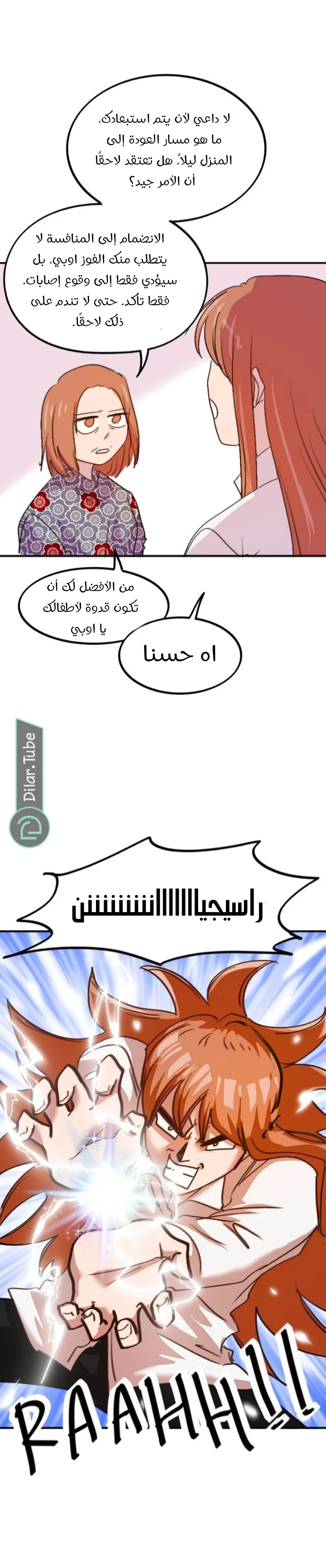 Read WEE!!! AR Manga Online