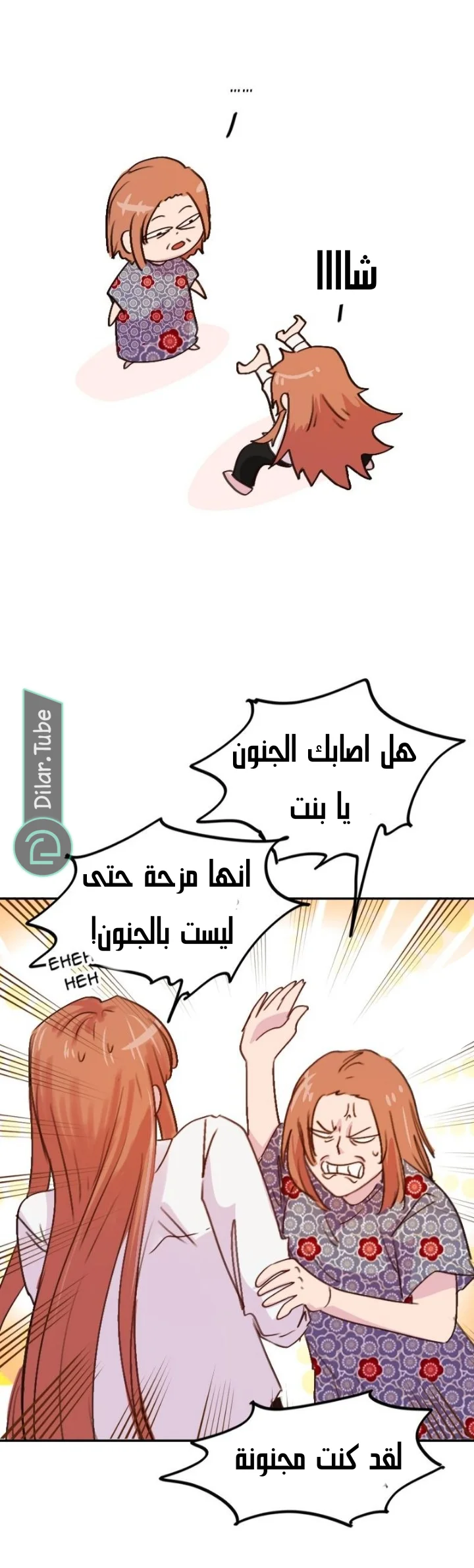 Read WEE!!! AR Manga Online