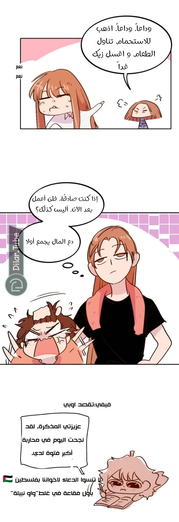 Read WEE!!! AR Manga Online